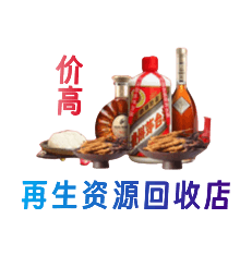定西市购物卡回收站