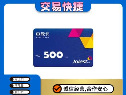 定西市购物卡回收中欣卡.jpg