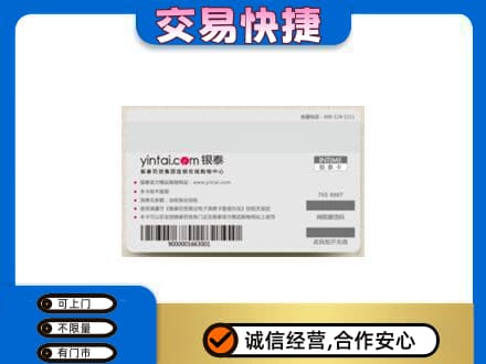 定西市购物卡回收银泰购物卡.jpg