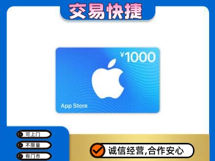 定西市购物卡回收苹果卡.jpg