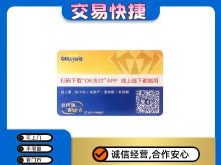 定西市购物卡回收百联ok卡.jpg