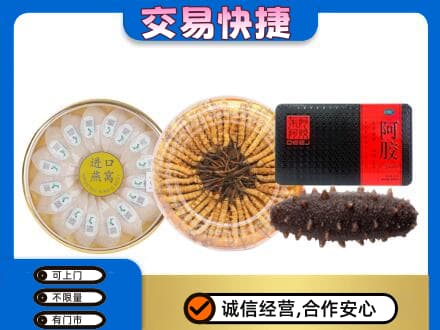 定西市高价回收礼品