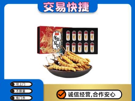 定西市礼品回收冬虫夏草.jpg