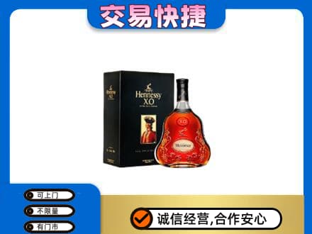 定西市高价回收轩尼诗