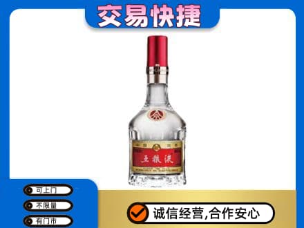 定西市名酒回收五粮液8代.jpg