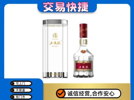 定西市名酒回收五粮液八代.jpg