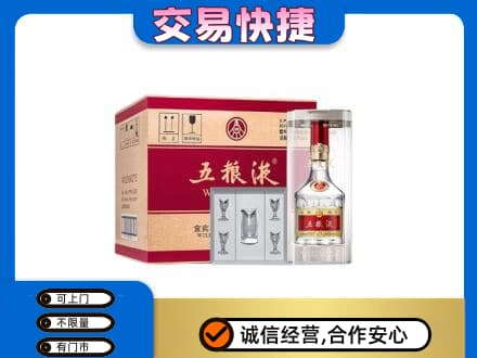 定西市名酒回收五粮液原件.jpg