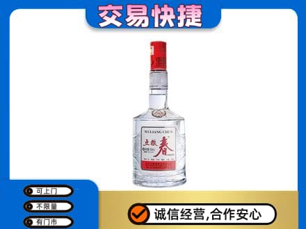 定西市名酒回收五粮春.jpg