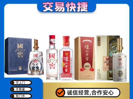 定西市回收国窖酒
