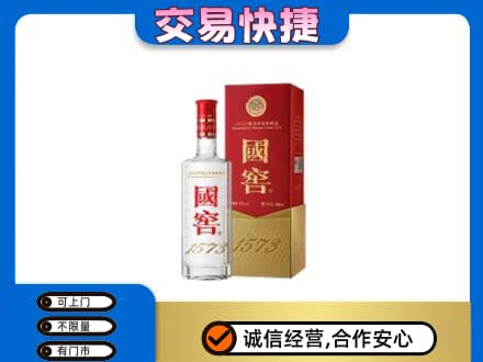 定西市名酒回收国窖1573.jpg