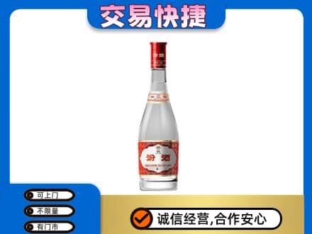定西市回收汾酒红盖