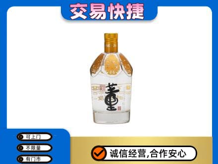 定西市回收董酒