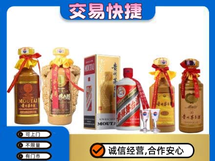 定西市茅台酒回收年份茅台.jpg