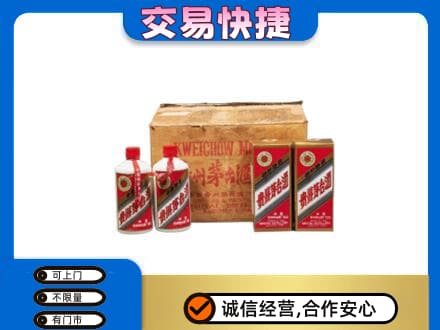 定西市回收五星茅台酒