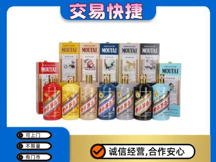 定西市回收生肖茅台酒