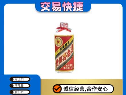 定西市回收地方国营茅台酒