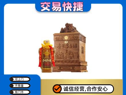 定西市回收80年茅台酒